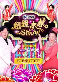 片场请指教 行业纪实综艺